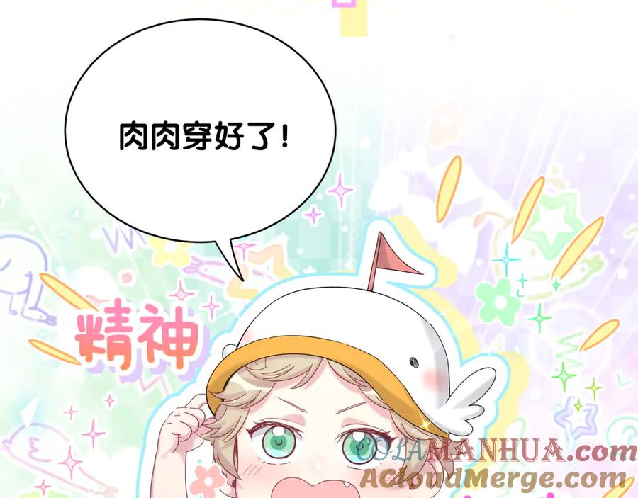 哪里来的大宝贝 第140话 约会真刺激 第25页