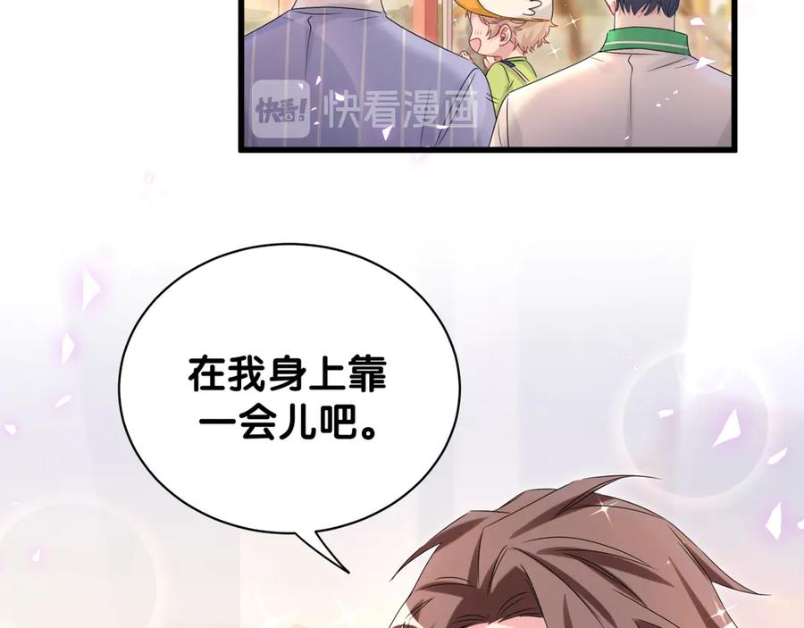 哪里来的大宝贝 第140话 约会真刺激 第90页