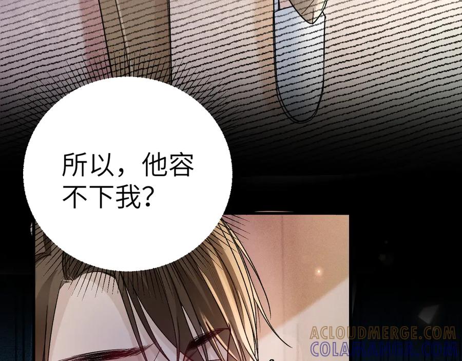 针锋对决 第127话 回不了头 第97页
