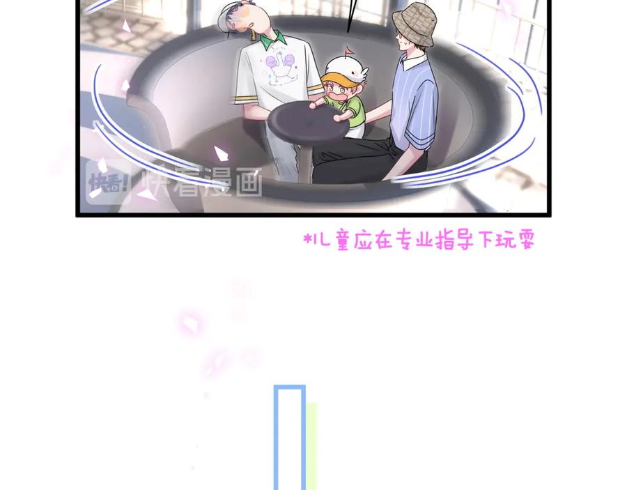 哪里来的大宝贝 第140话 约会真刺激 第80页