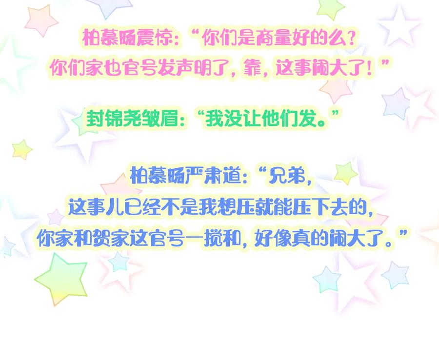 哪里来的大宝贝 第140话 约会真刺激 第135页