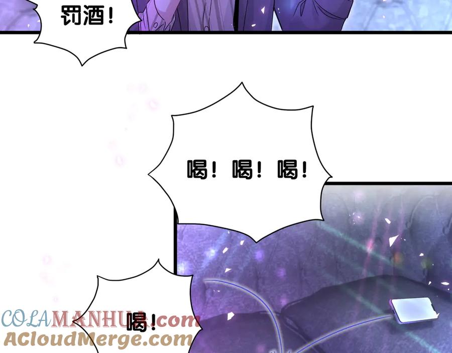 哪里来的大宝贝 第140话 约会真刺激 第13页