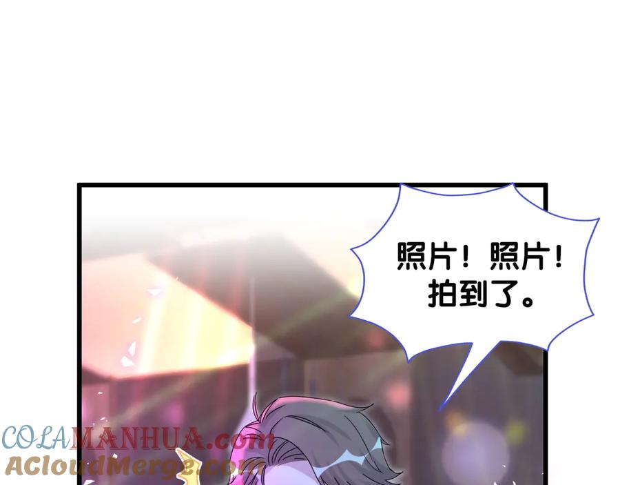 哪里来的大宝贝 第140话 约会真刺激 第5页