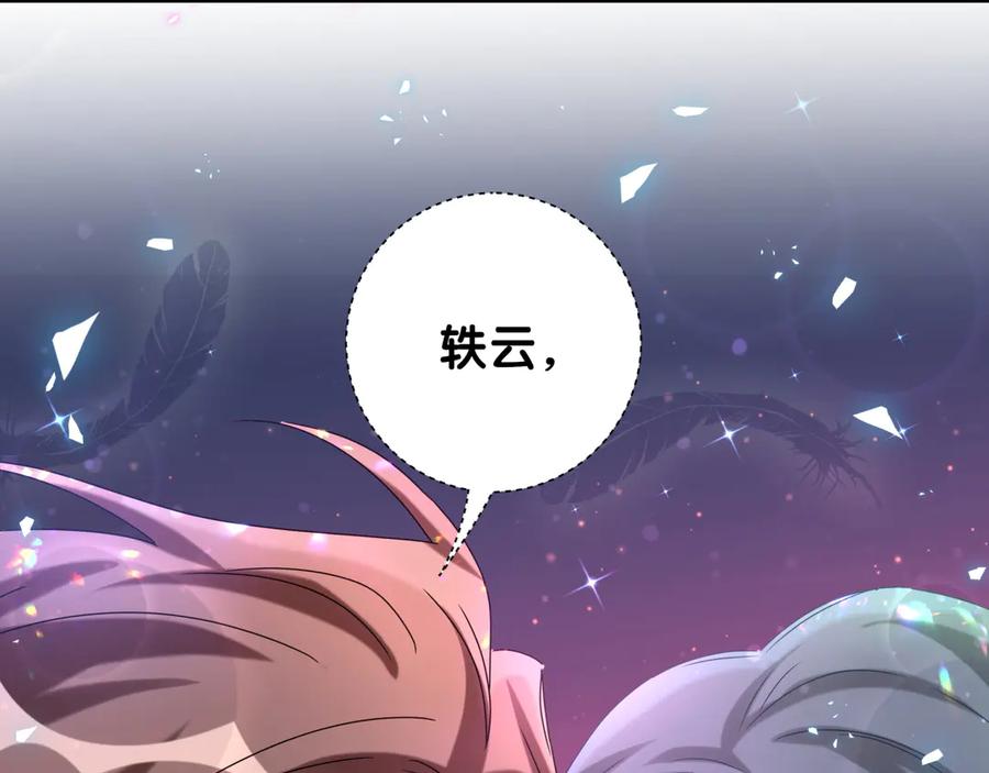 哪里来的大宝贝 第140话 约会真刺激 第130页