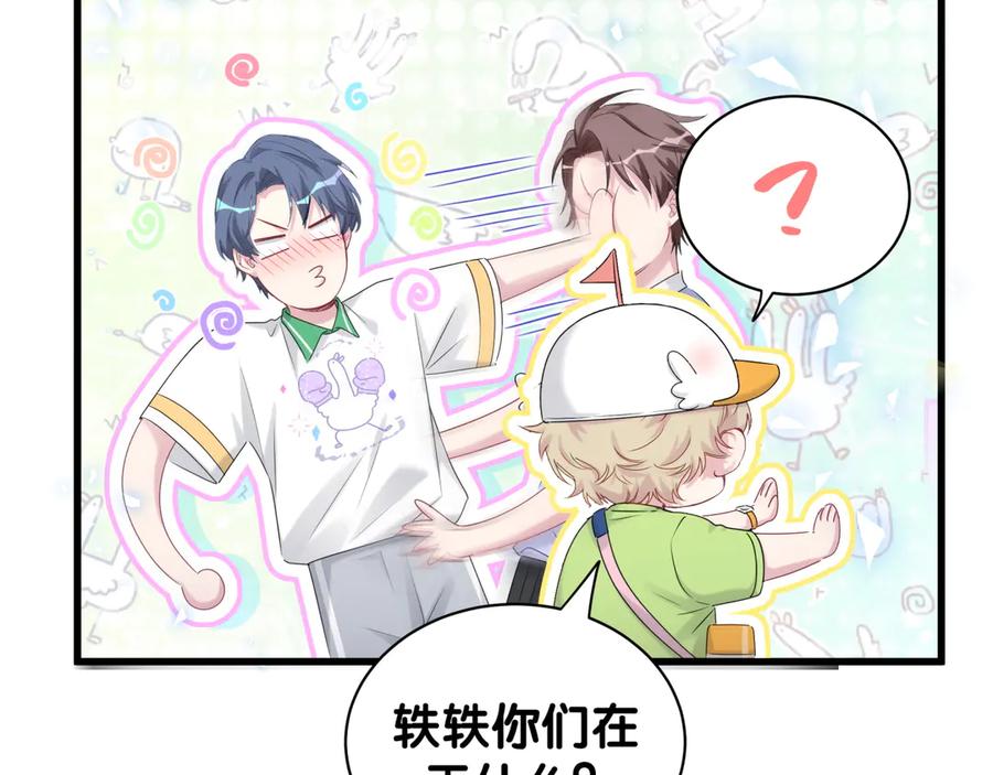 哪里来的大宝贝 第140话 约会真刺激 第115页