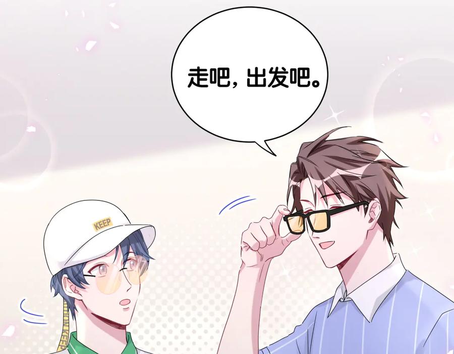 哪里来的大宝贝 第140话 约会真刺激 第30页