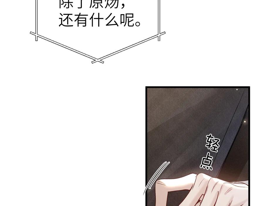 针锋对决 第127话 回不了头 第120页