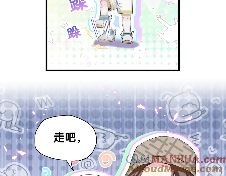 哪里来的大宝贝 第140话 约会真刺激 第77页