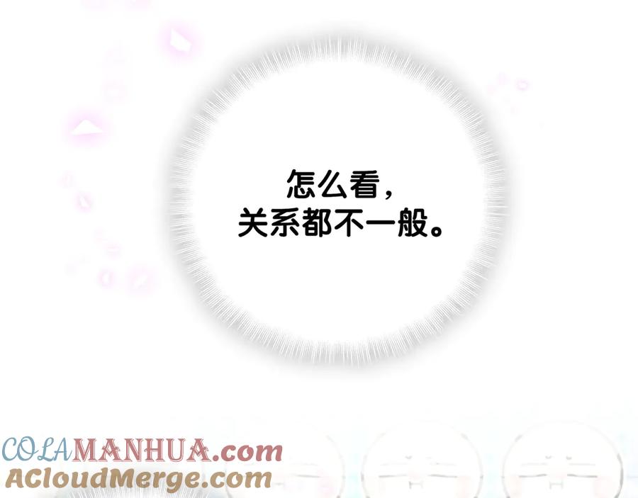 哪里来的大宝贝 第140话 约会真刺激 第21页