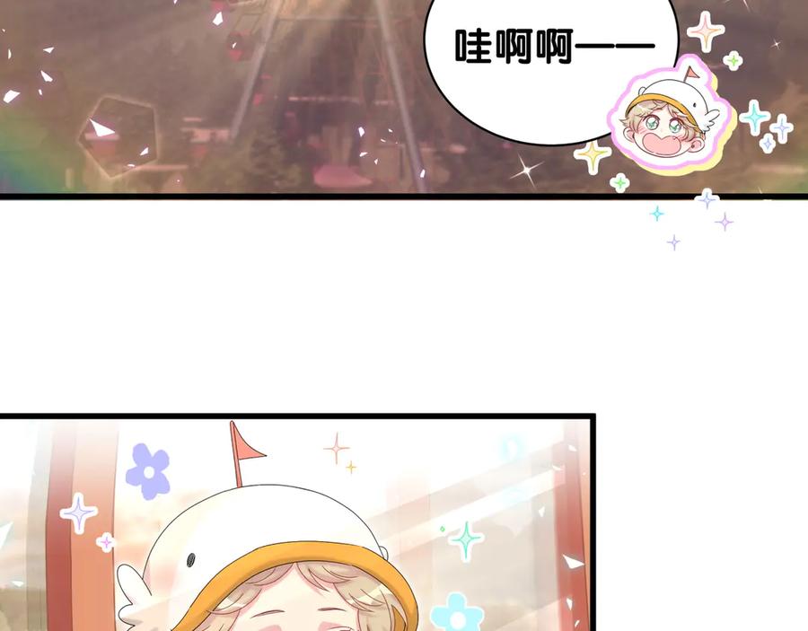 哪里来的大宝贝 第140话 约会真刺激 第83页