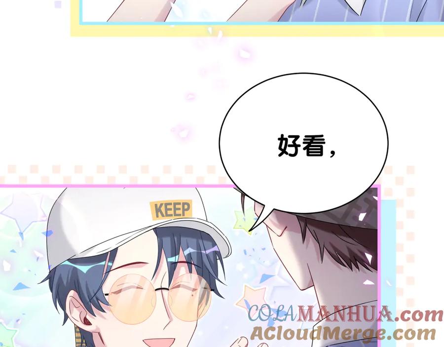 哪里来的大宝贝 第140话 约会真刺激 第41页