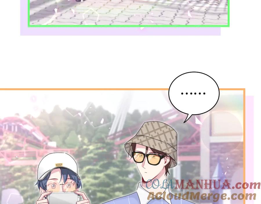 哪里来的大宝贝 第140话 约会真刺激 第57页