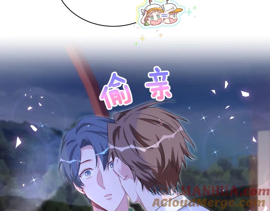 哪里来的大宝贝 第140话 约会真刺激 第121页