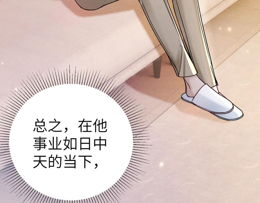 针锋对决 第127话 回不了头 第92页