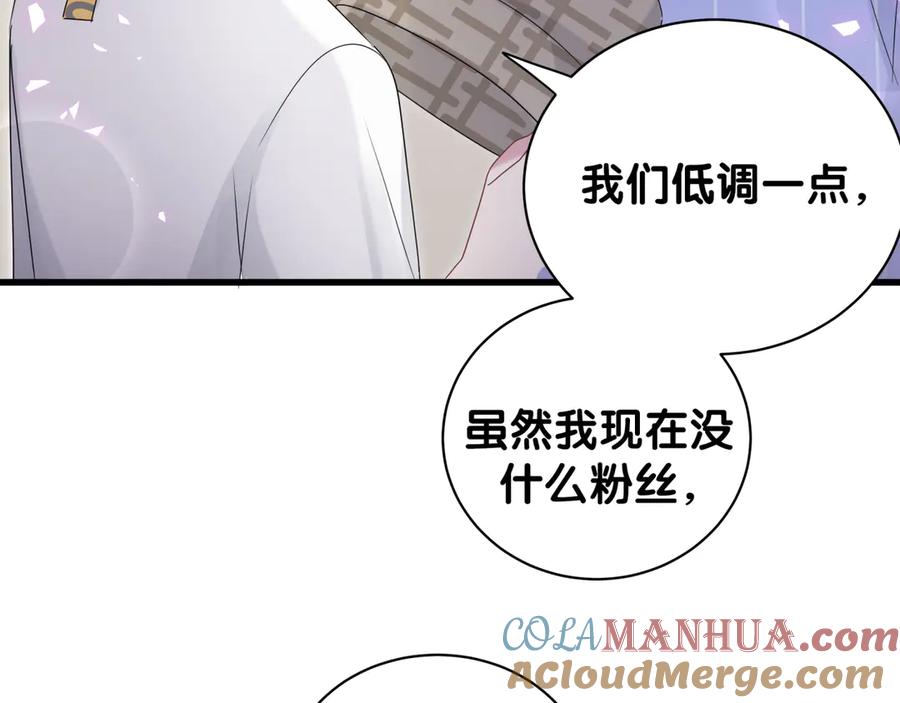 哪里来的大宝贝 第140话 约会真刺激 第33页