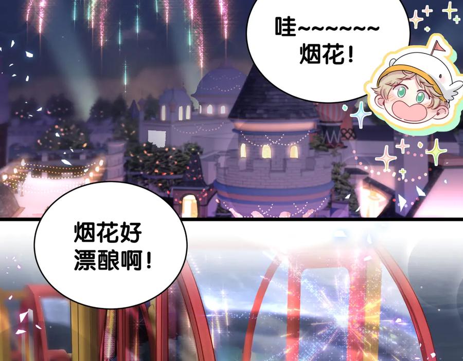 哪里来的大宝贝 第140话 约会真刺激 第127页