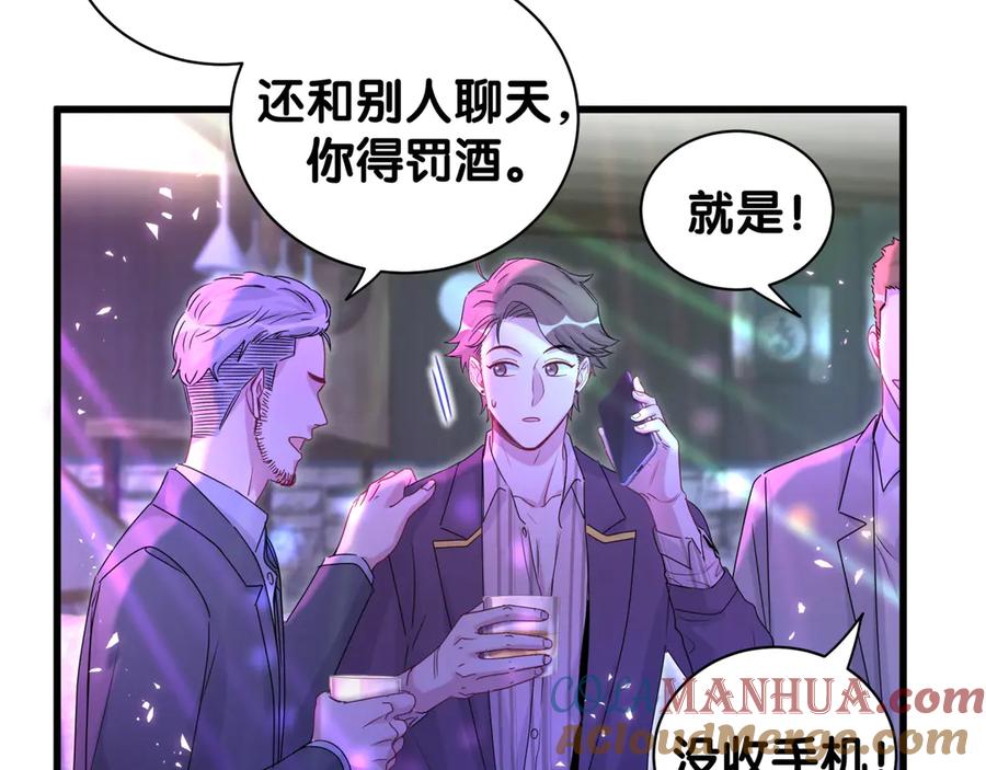 哪里来的大宝贝 第140话 约会真刺激 第9页