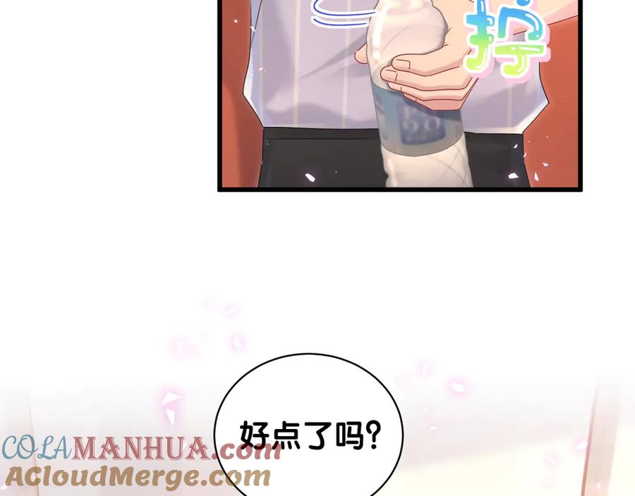 哪里来的大宝贝 第140话 约会真刺激 第85页
