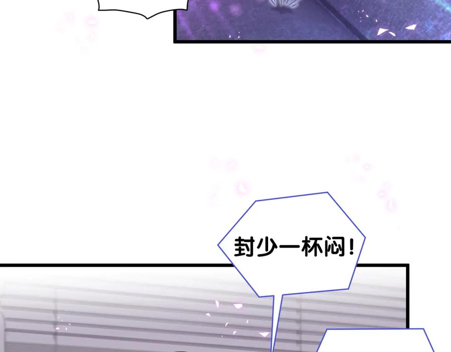 哪里来的大宝贝 第140话 约会真刺激 第14页