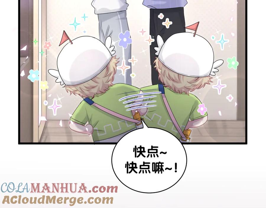 哪里来的大宝贝 第140话 约会真刺激 第29页