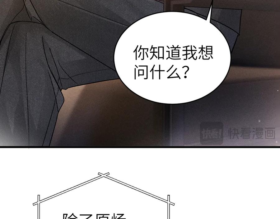 针锋对决 第127话 回不了头 第119页