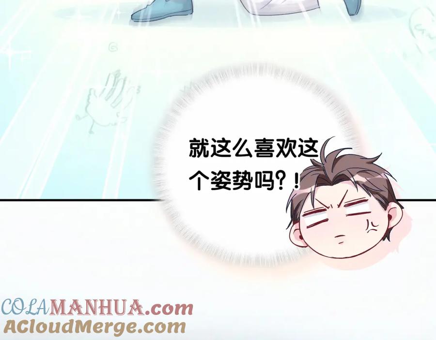 哪里来的大宝贝 第12话 霸道总裁的嫉妒心 第93页
