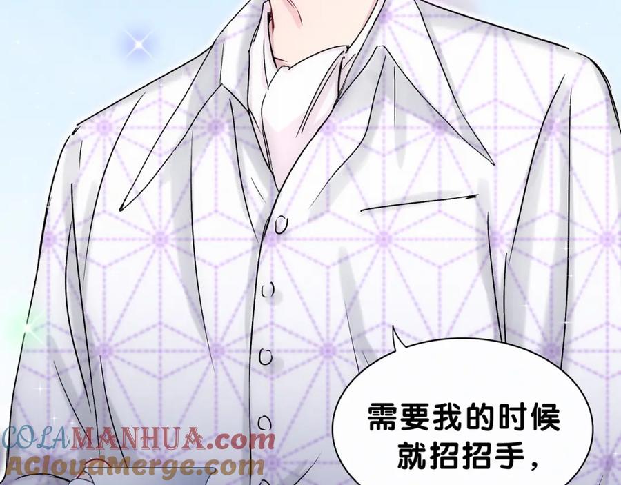 哪里来的大宝贝 第12话 霸道总裁的嫉妒心 第109页