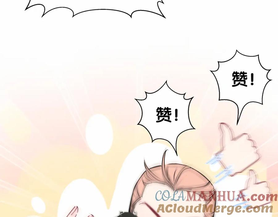 哪里来的大宝贝 第12话 霸道总裁的嫉妒心 第9页