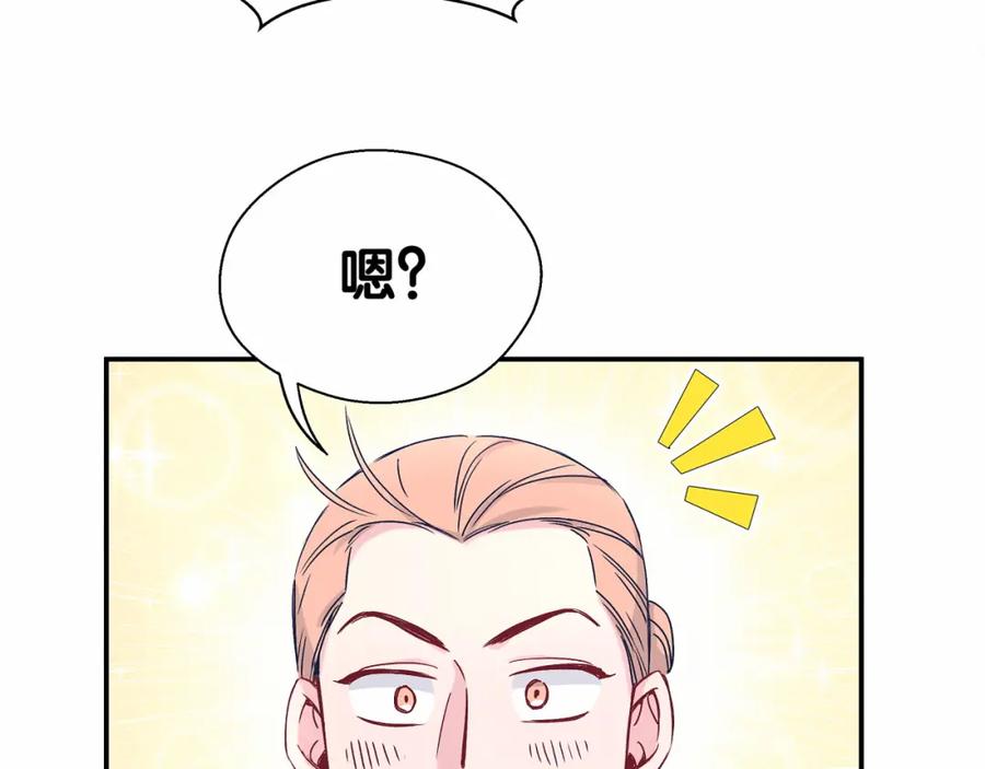 哪里来的大宝贝 第12话 霸道总裁的嫉妒心 第30页