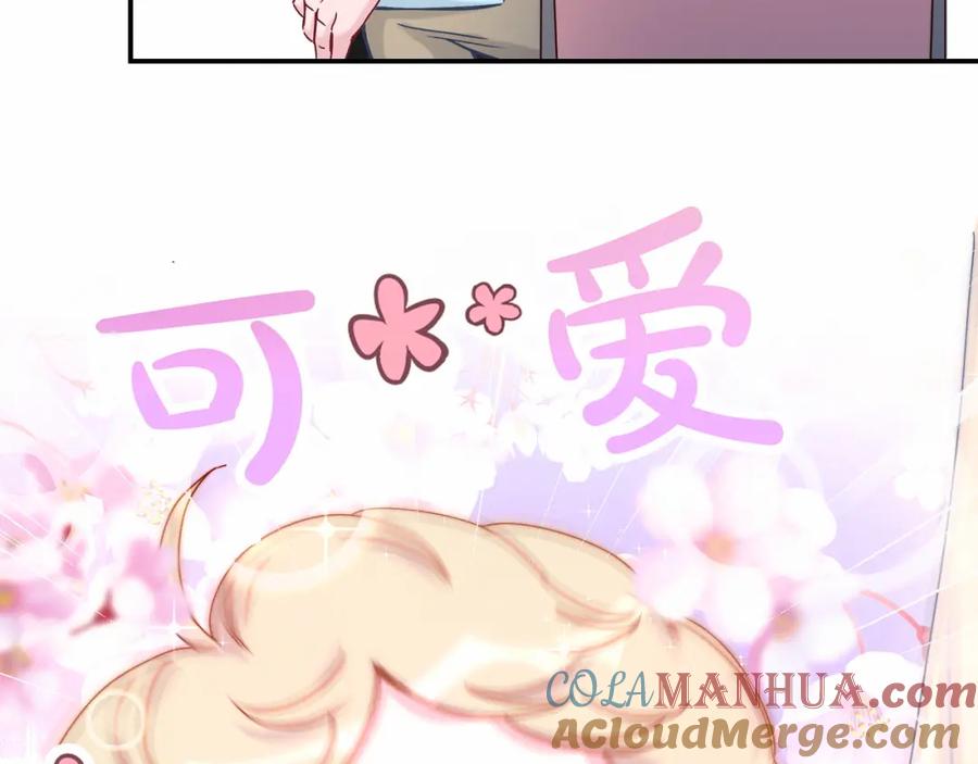 哪里来的大宝贝 第12话 霸道总裁的嫉妒心 第33页