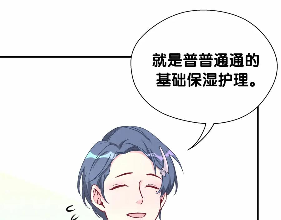 哪里来的大宝贝 第12话 霸道总裁的嫉妒心 第20页