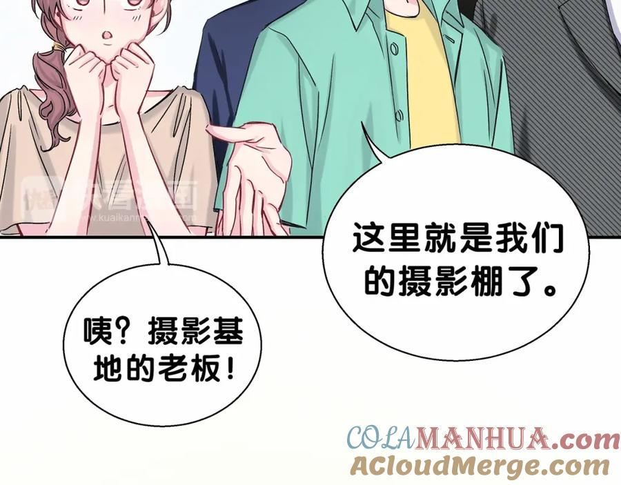 哪里来的大宝贝 第12话 霸道总裁的嫉妒心 第53页