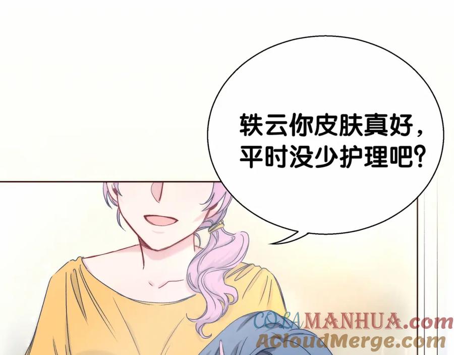 哪里来的大宝贝 第12话 霸道总裁的嫉妒心 第17页