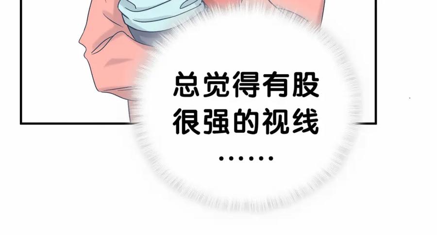 哪里来的大宝贝 第12话 霸道总裁的嫉妒心 第88页