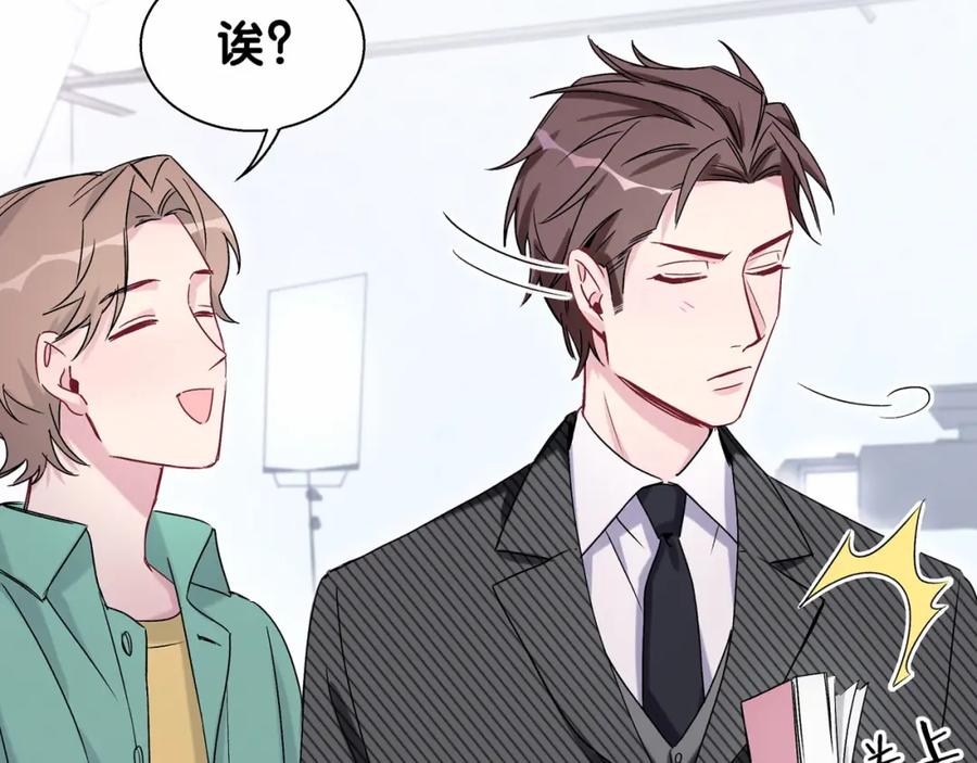 哪里来的大宝贝 第12话 霸道总裁的嫉妒心 第80页