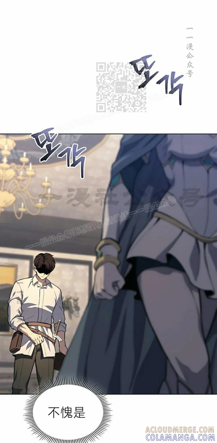 《毁灭级死亡骑士回归》第15集 第31页