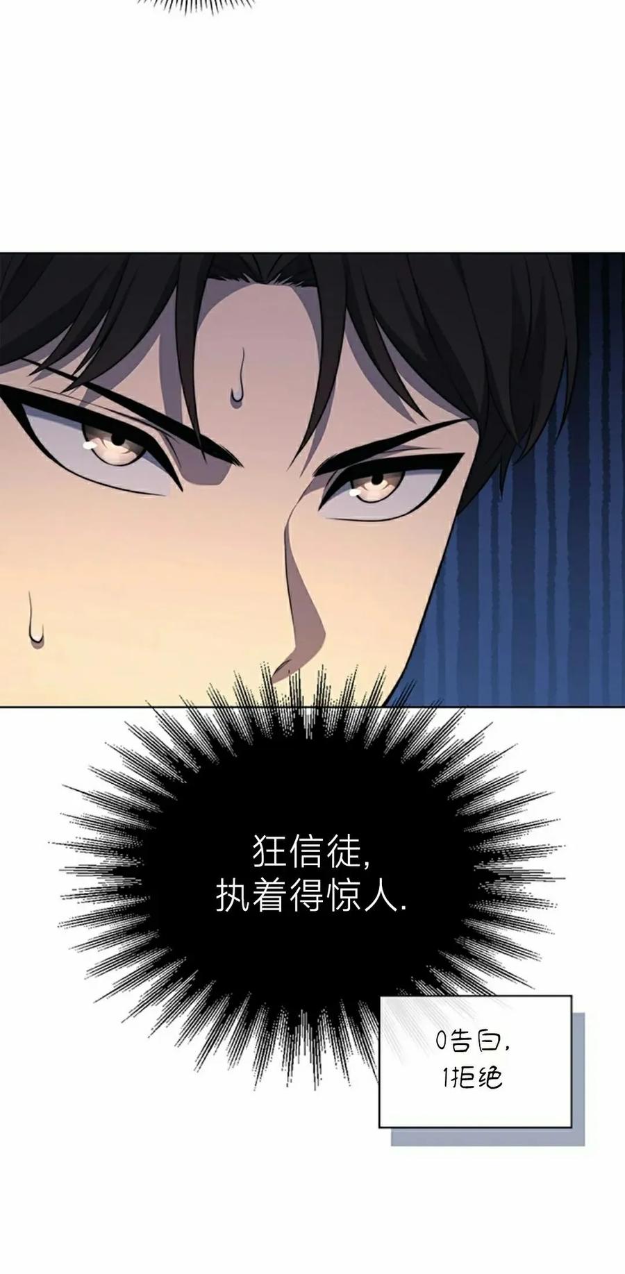 《毁灭级死亡骑士回归》第15集 第32页