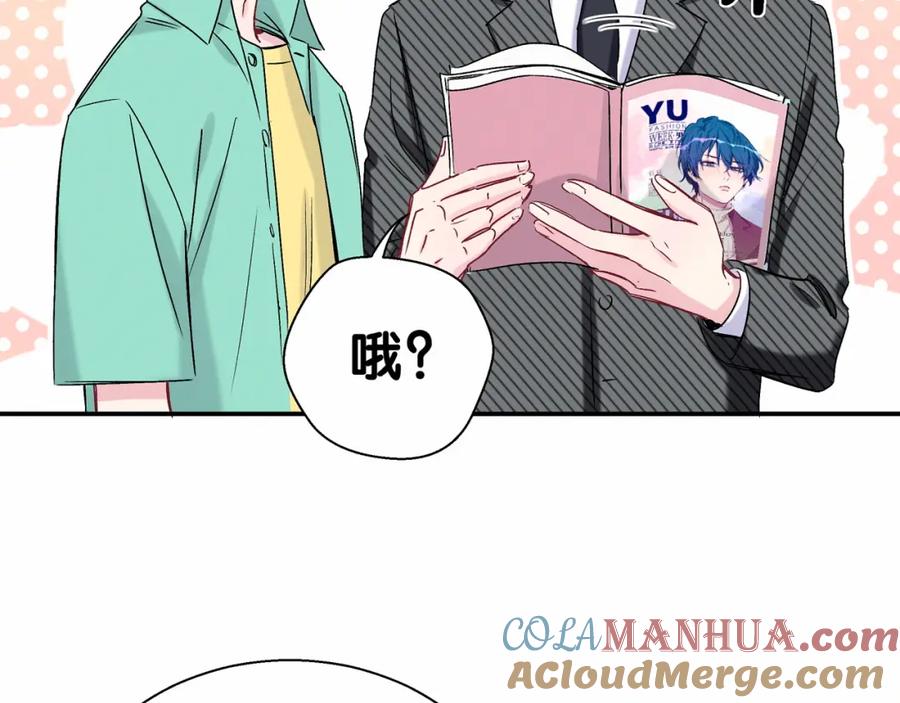 哪里来的大宝贝 第12话 霸道总裁的嫉妒心 第69页