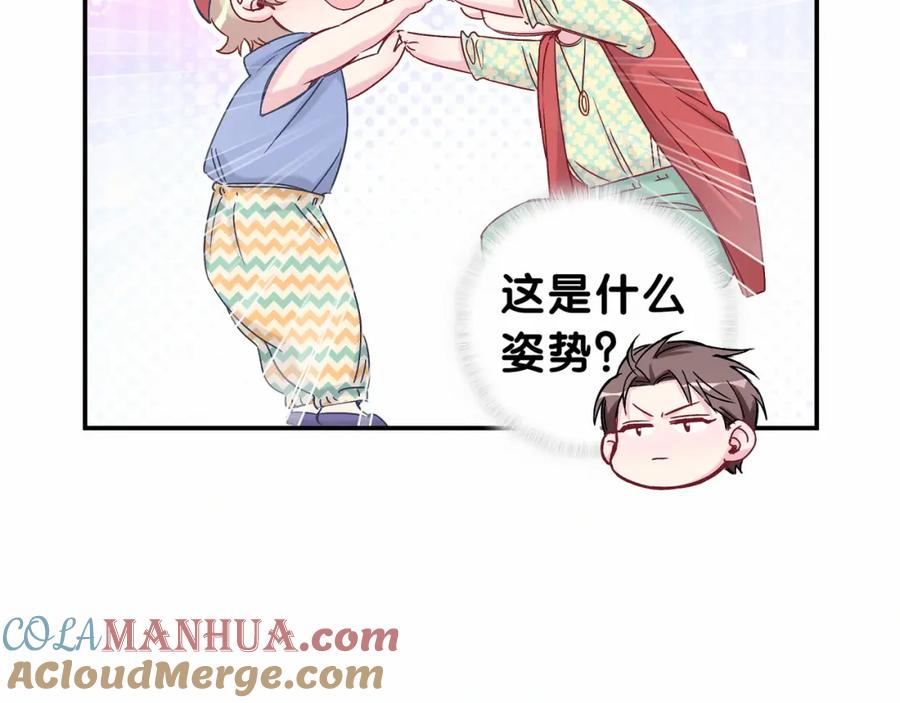 哪里来的大宝贝 第12话 霸道总裁的嫉妒心 第61页