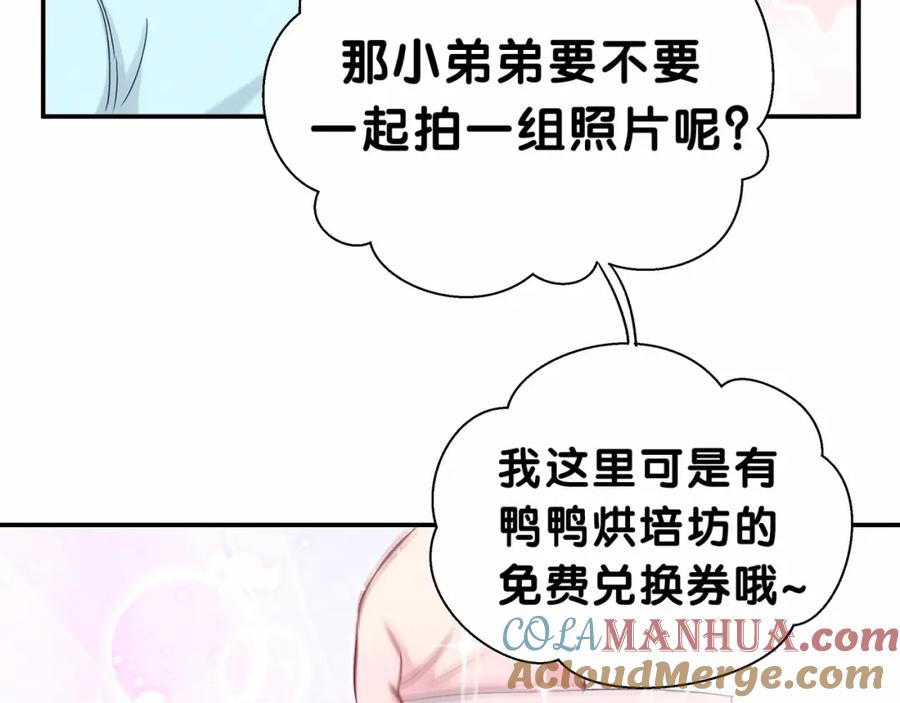 哪里来的大宝贝 第12话 霸道总裁的嫉妒心 第41页