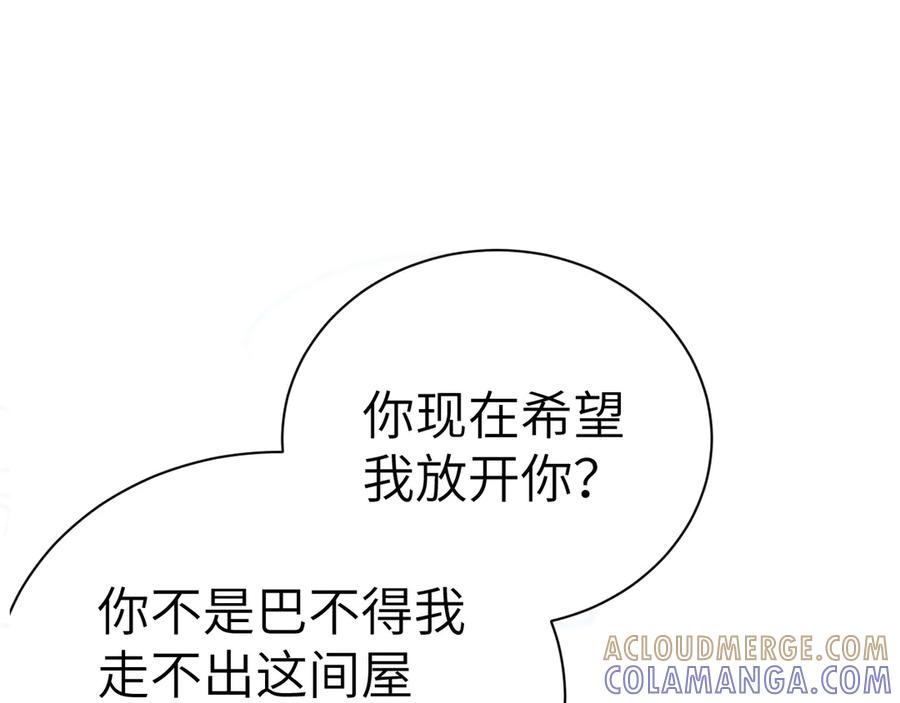 针锋对决 第129话 呦，王总也在啊 第125页