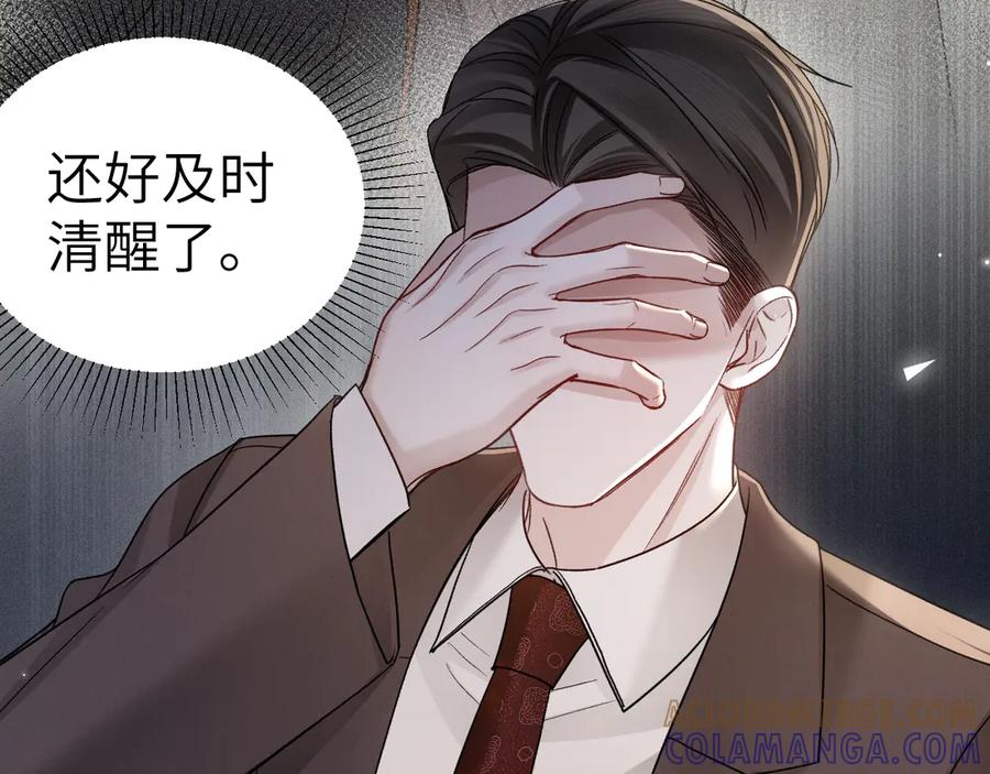 针锋对决 第129话 呦，王总也在啊 第109页