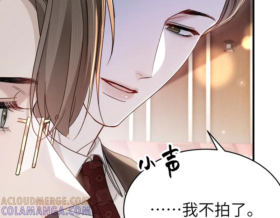 针锋对决 第129话 呦，王总也在啊 第105页