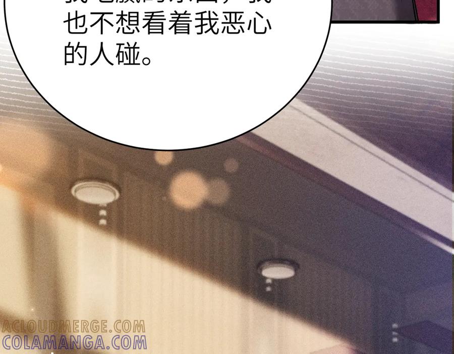 针锋对决 第129话 呦，王总也在啊 第69页