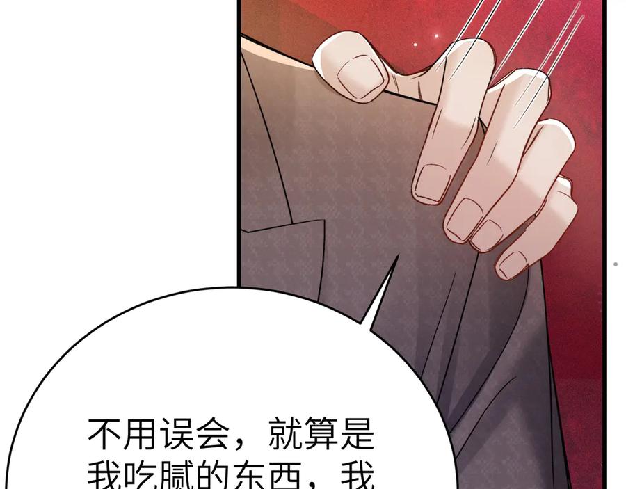 针锋对决 第129话 呦，王总也在啊 第68页