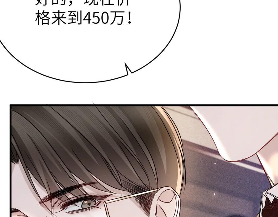 针锋对决 第129话 呦，王总也在啊 第96页