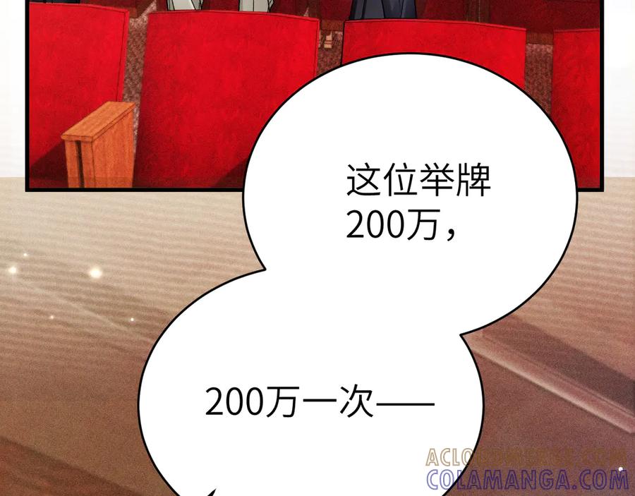 针锋对决 第129话 呦，王总也在啊 第89页