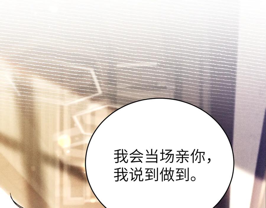 针锋对决 第129话 呦，王总也在啊 第63页