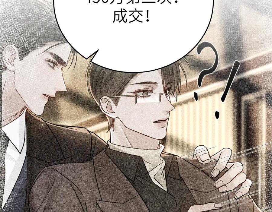 针锋对决 第129话 呦，王总也在啊 第107页