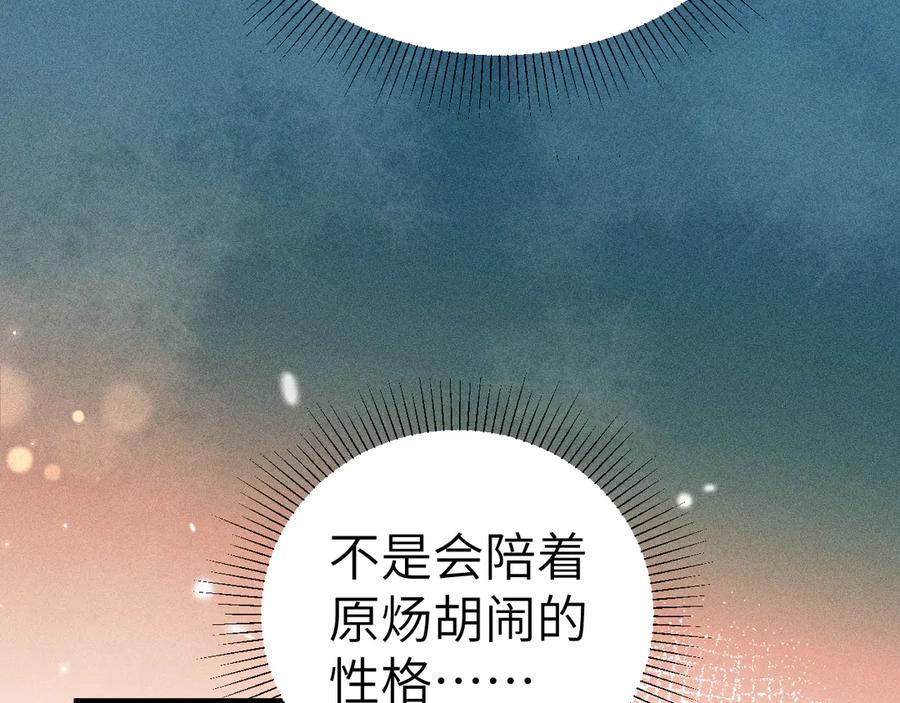 针锋对决 第129话 呦，王总也在啊 第99页